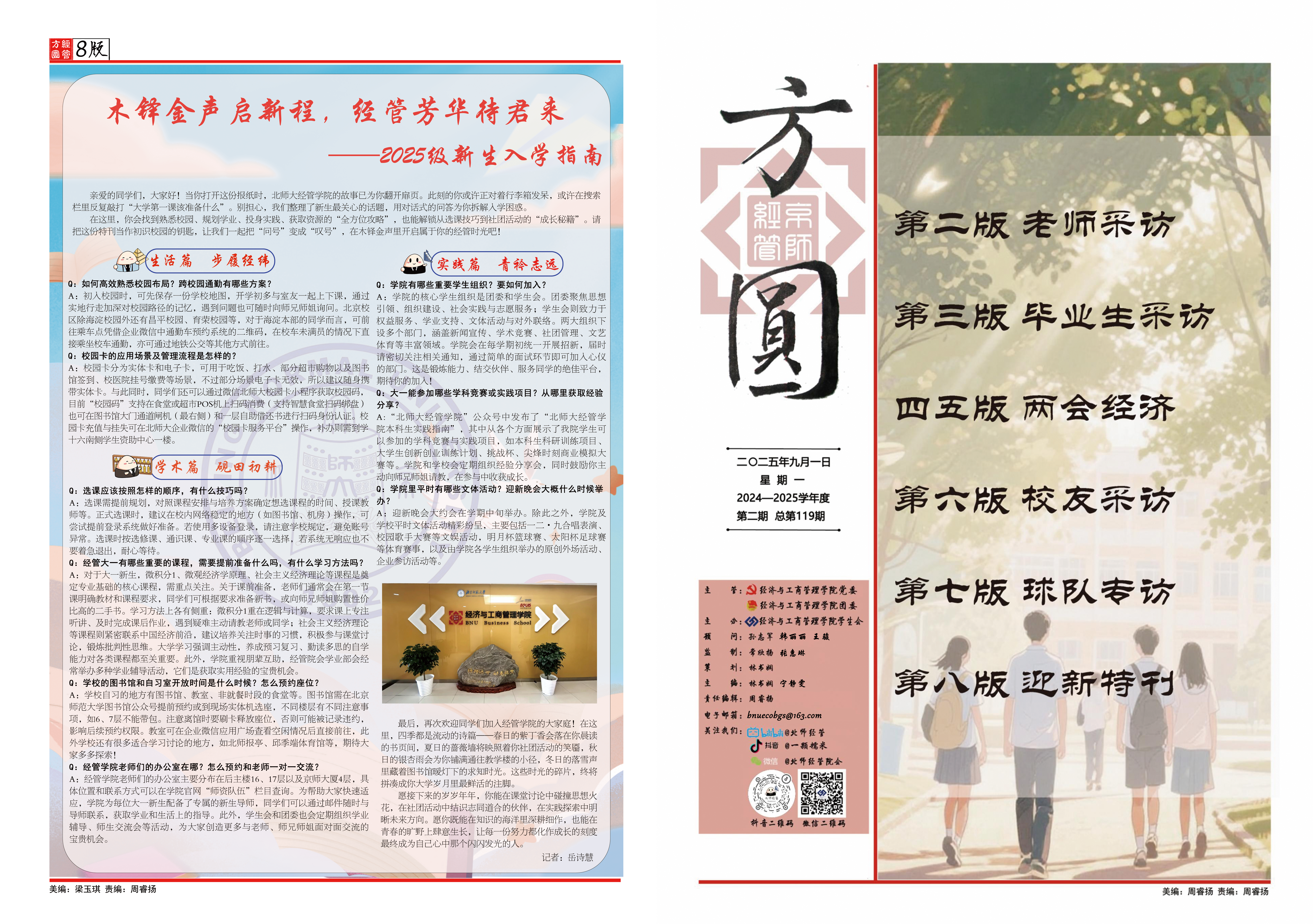 微信图片_20250912184717.png